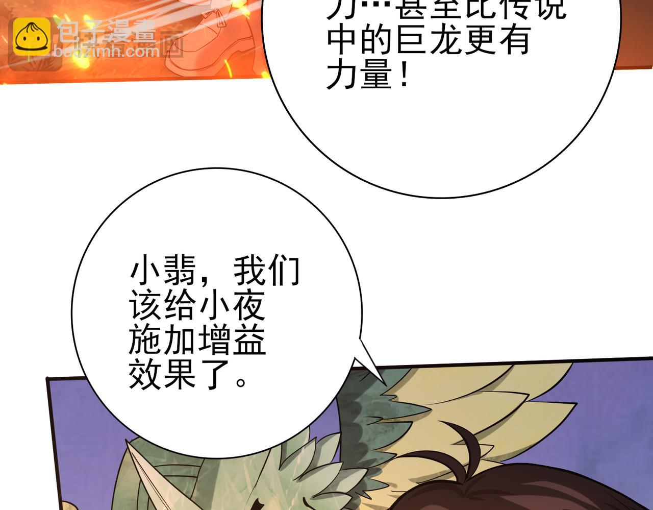 第26话 烈焰与翡翠(1/3)-第26话