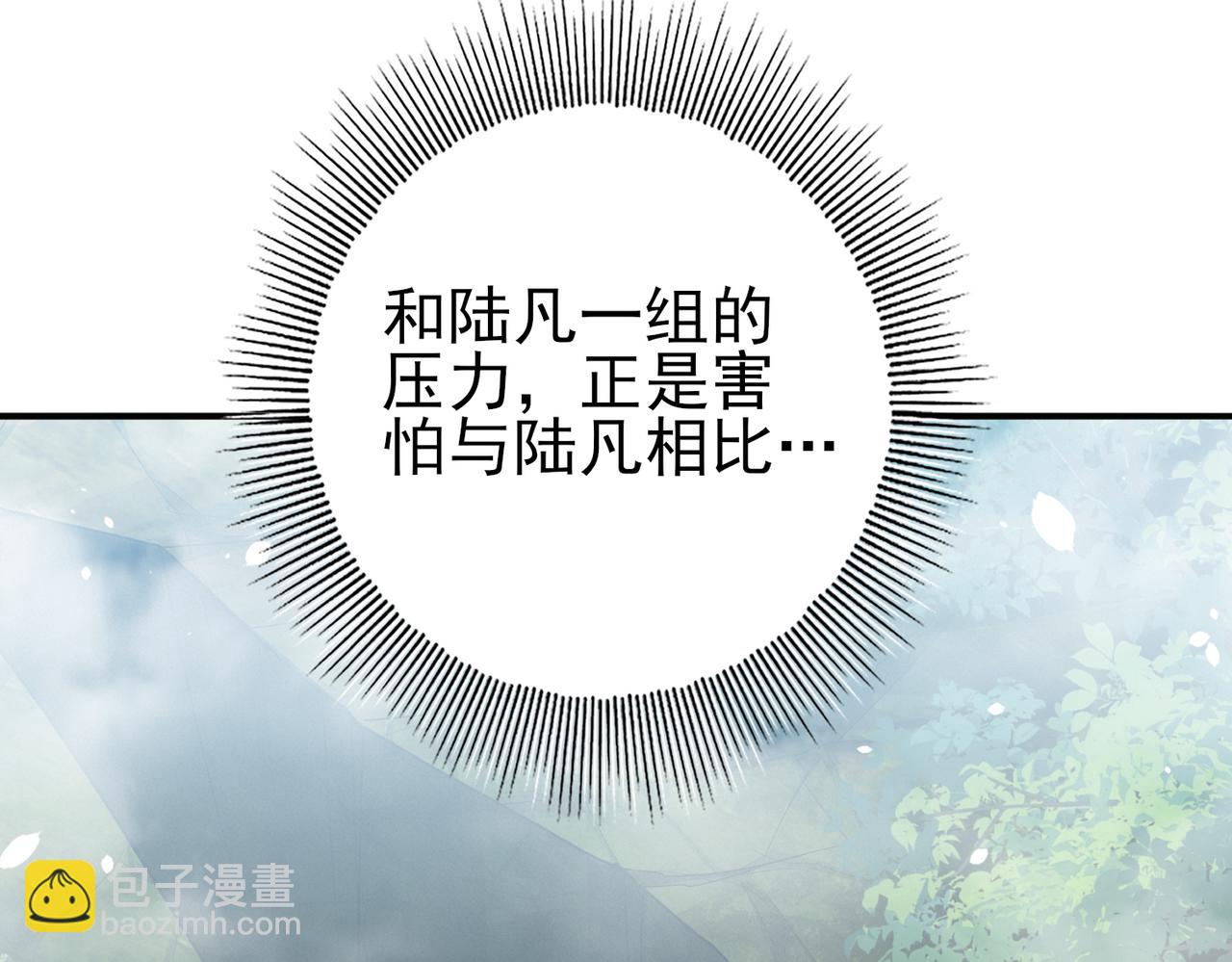 第35话 元素与青铜(1/3)-第36话