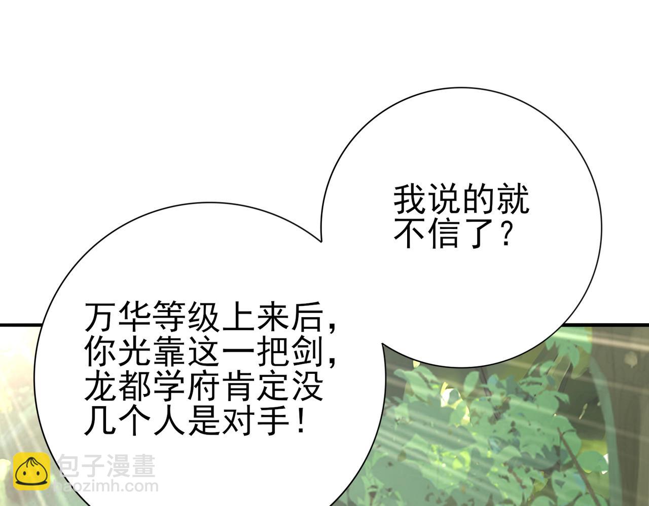 第35话 元素与青铜(1/3)-第36话