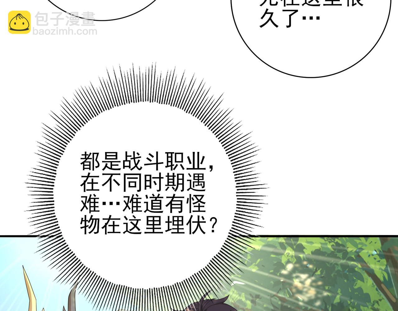 第35话 元素与青铜(1/3)-第36话
