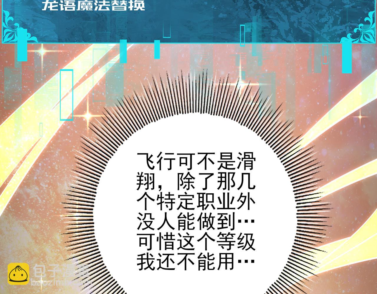 第37话 龙宠的龙宠(1/3)-第38话
