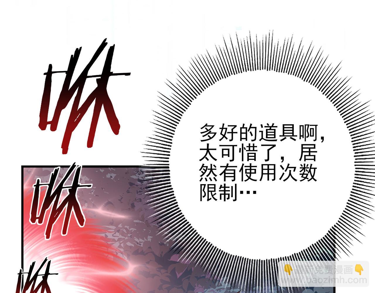 第37话 龙宠的龙宠(1/3)-第38话