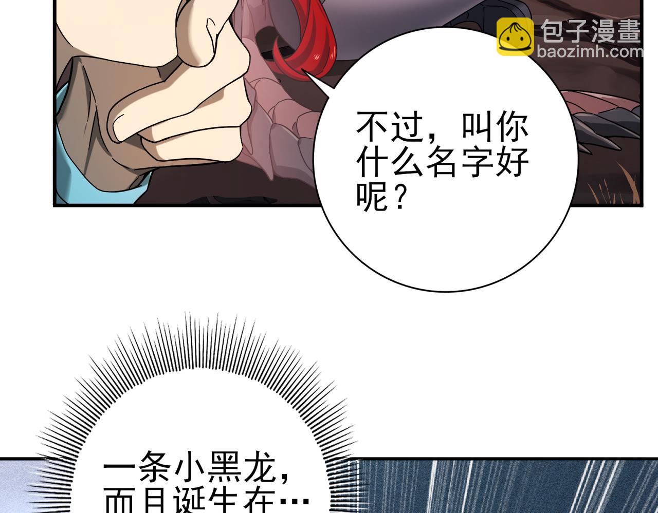 第4话 山石平原一霸(1/3)-第4话