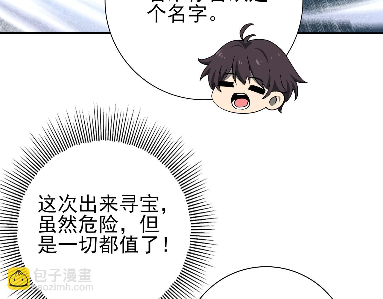 第4话 山石平原一霸(1/3)-第4话