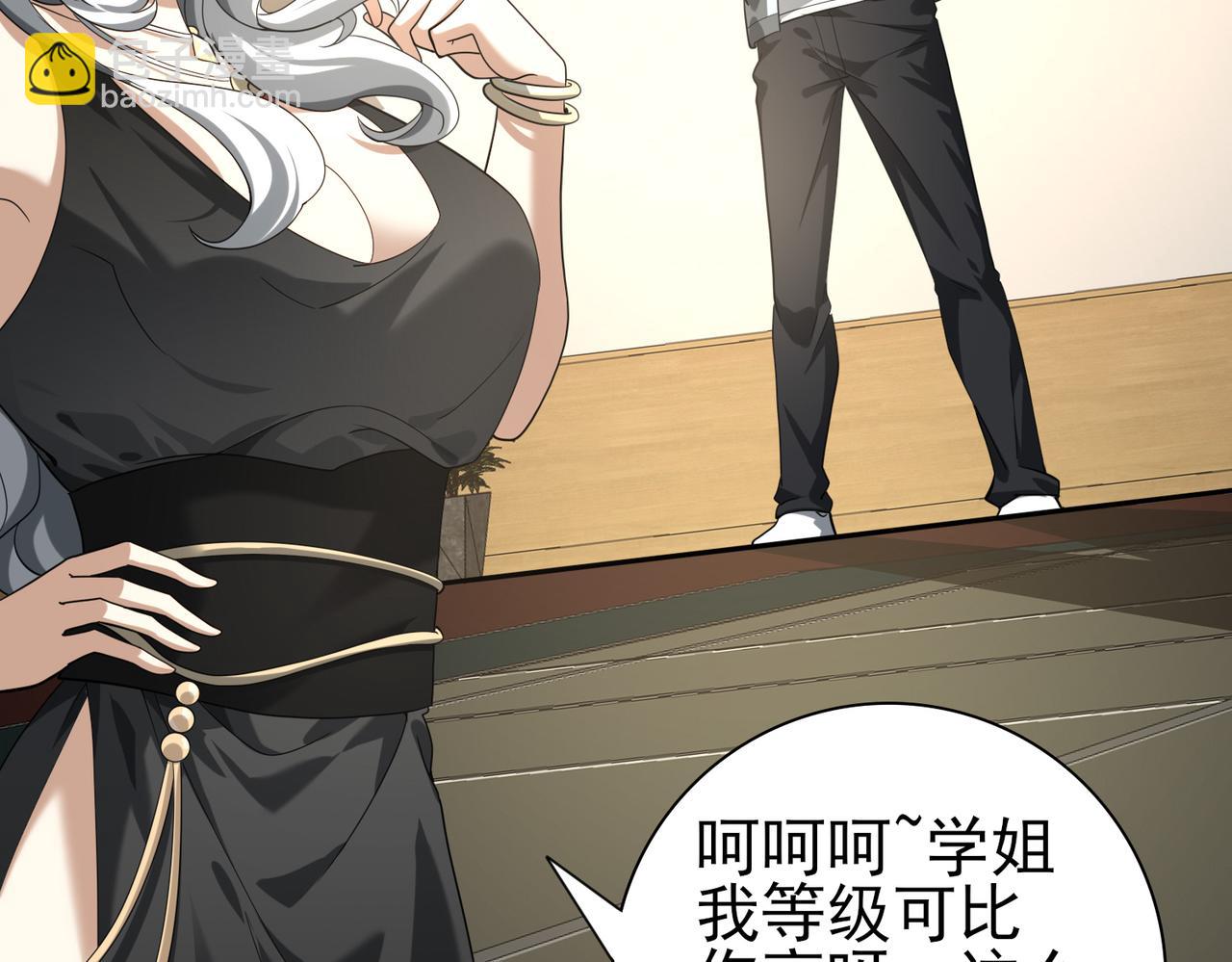 第39话 比风云阁重要的&ldquo;学姐&rdquo;(1/5)-第40话