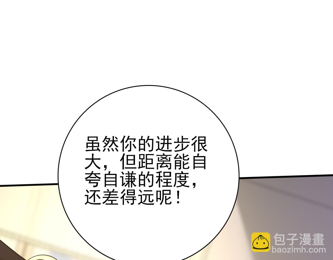 第41话 我可太爱学习了(1/3)-第42话