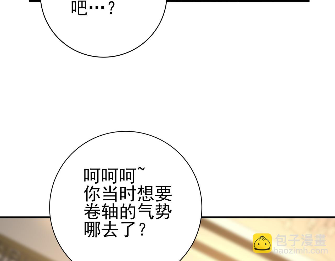 第43话 &ldquo;五亿负债&rdquo;(1/3)-第44话