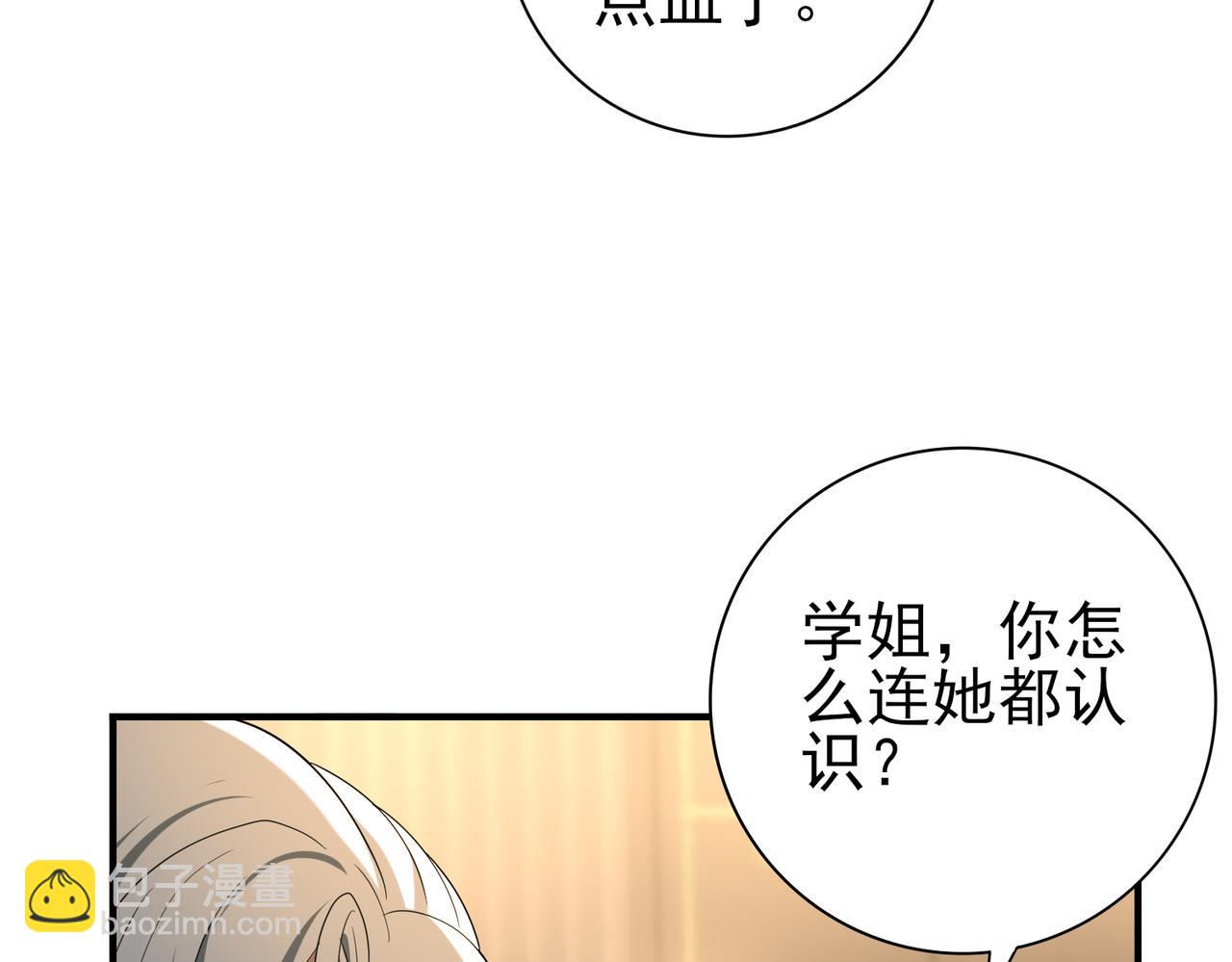 第43话 &ldquo;五亿负债&rdquo;(1/3)-第44话