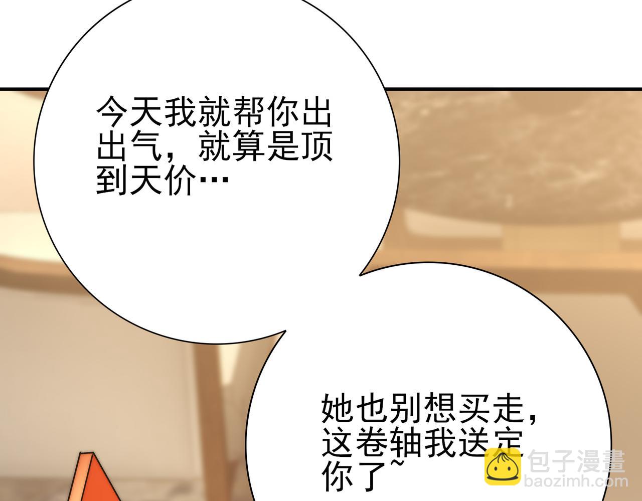 第43话 &ldquo;五亿负债&rdquo;(1/3)-第44话