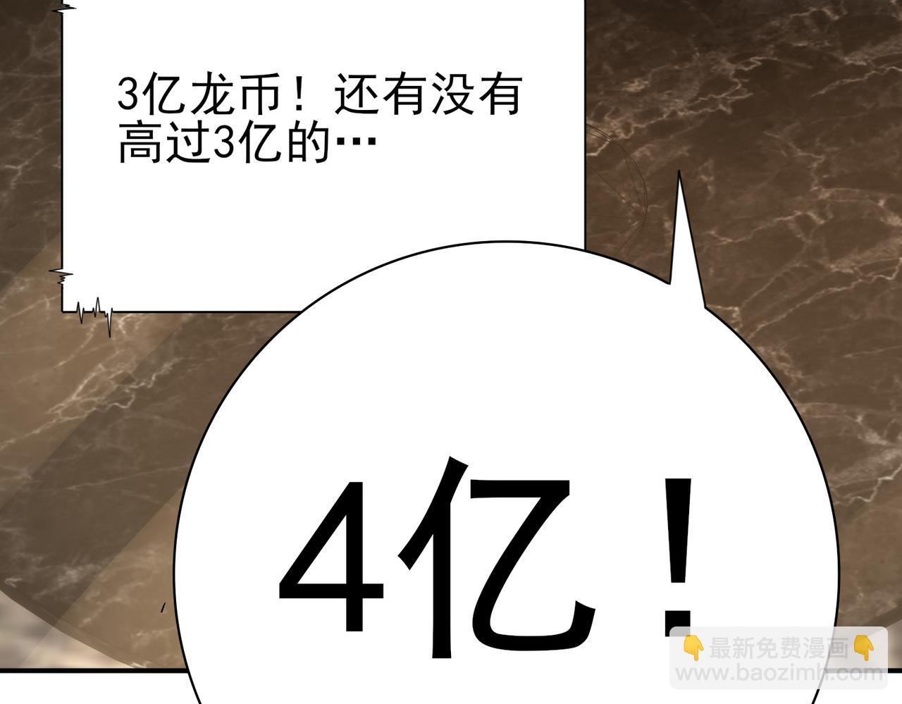 第43话 &ldquo;五亿负债&rdquo;(1/3)-第44话