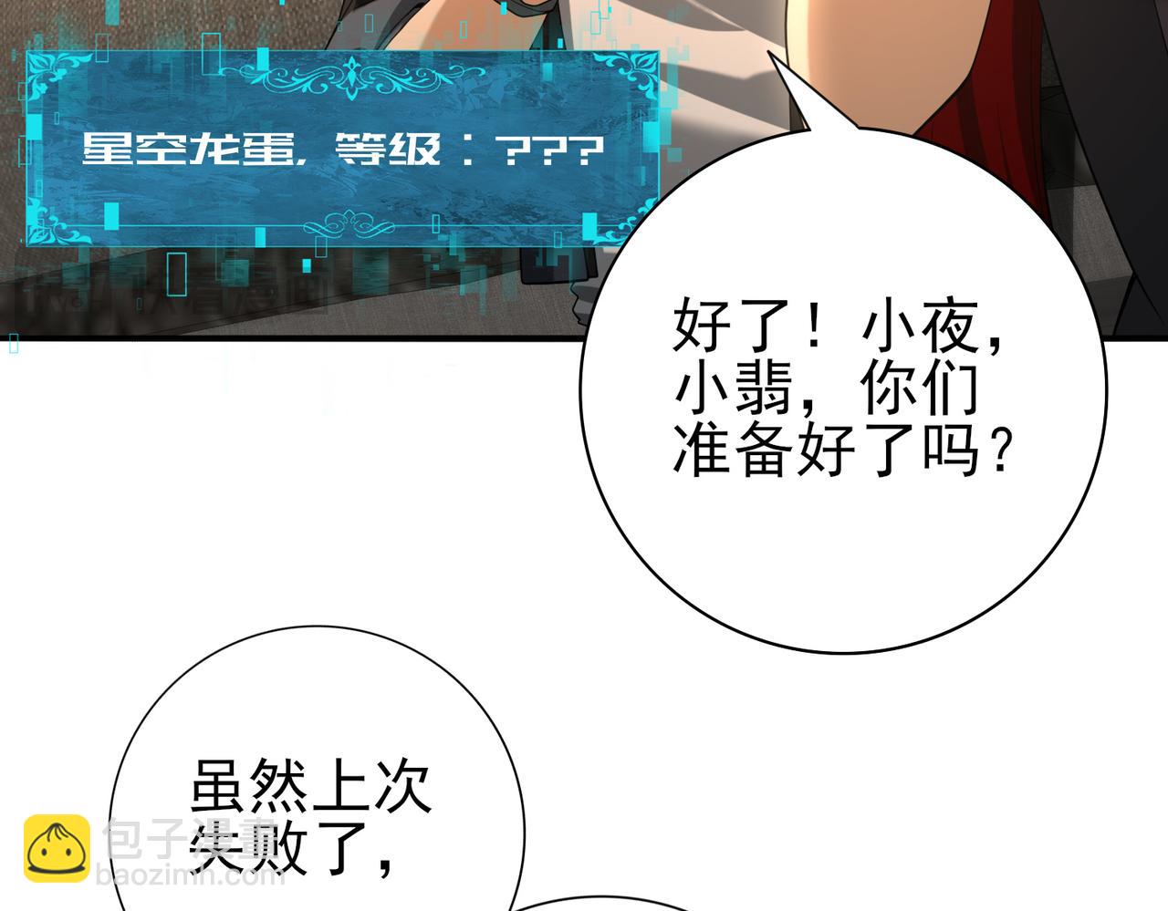 第45话 星空的契约(1/3)-第46话