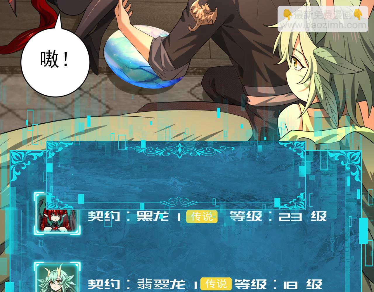 第45话 星空的契约(1/3)-第46话