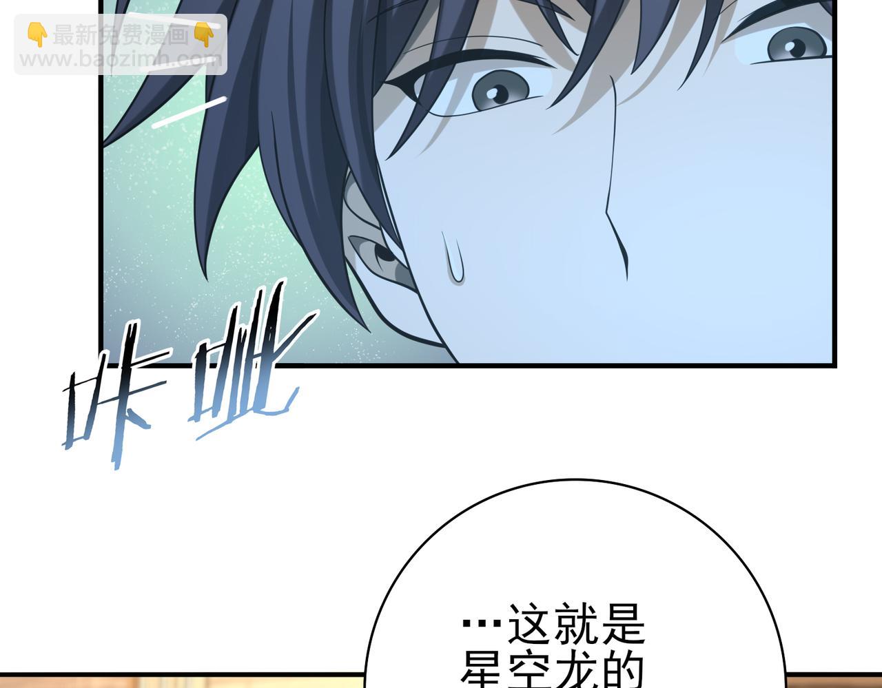 第45话 星空的契约(1/3)-第46话