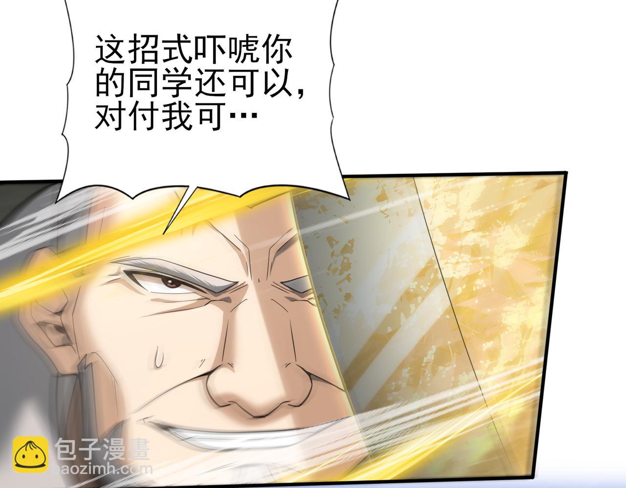 第47话 这就是你的逃跑路线？(1/3)-第48话