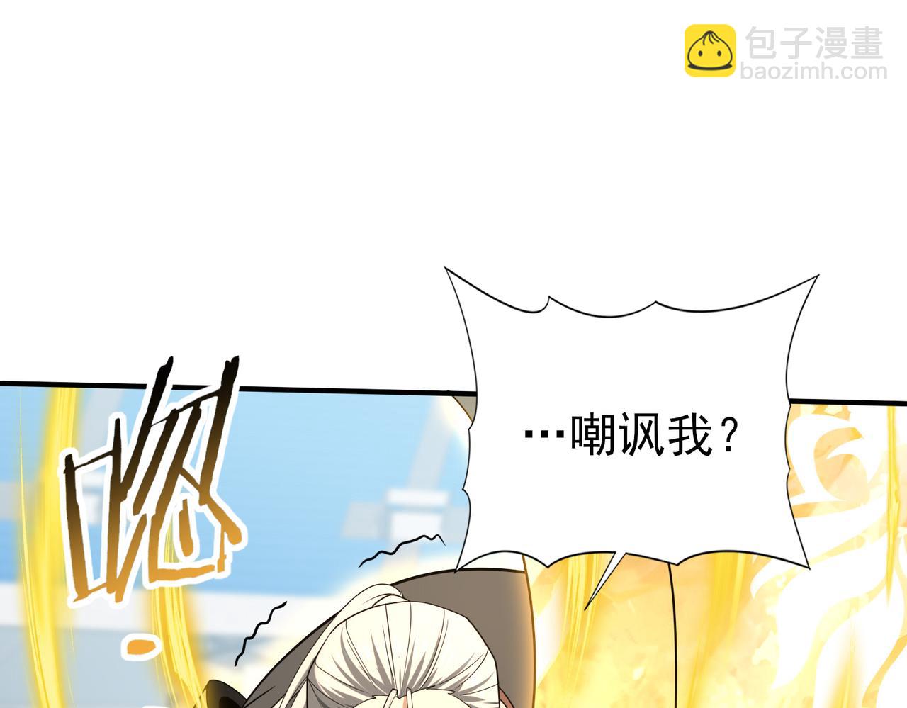 第47话 这就是你的逃跑路线？(1/3)-第48话