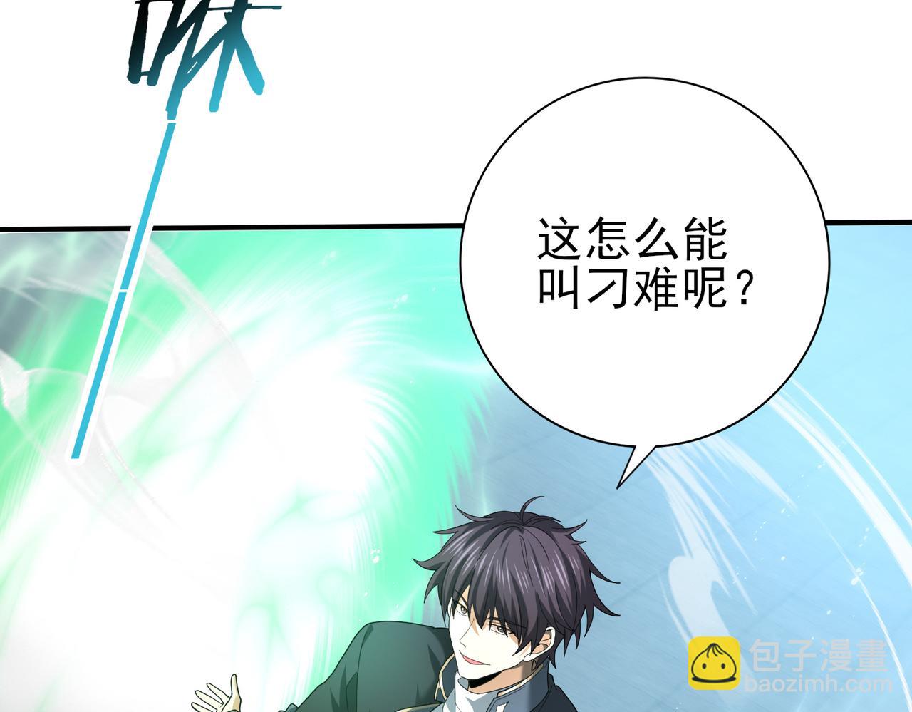 第47话 这就是你的逃跑路线？(1/3)-第48话