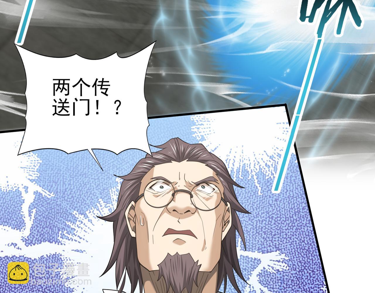 第47话 这就是你的逃跑路线？(1/3)-第48话