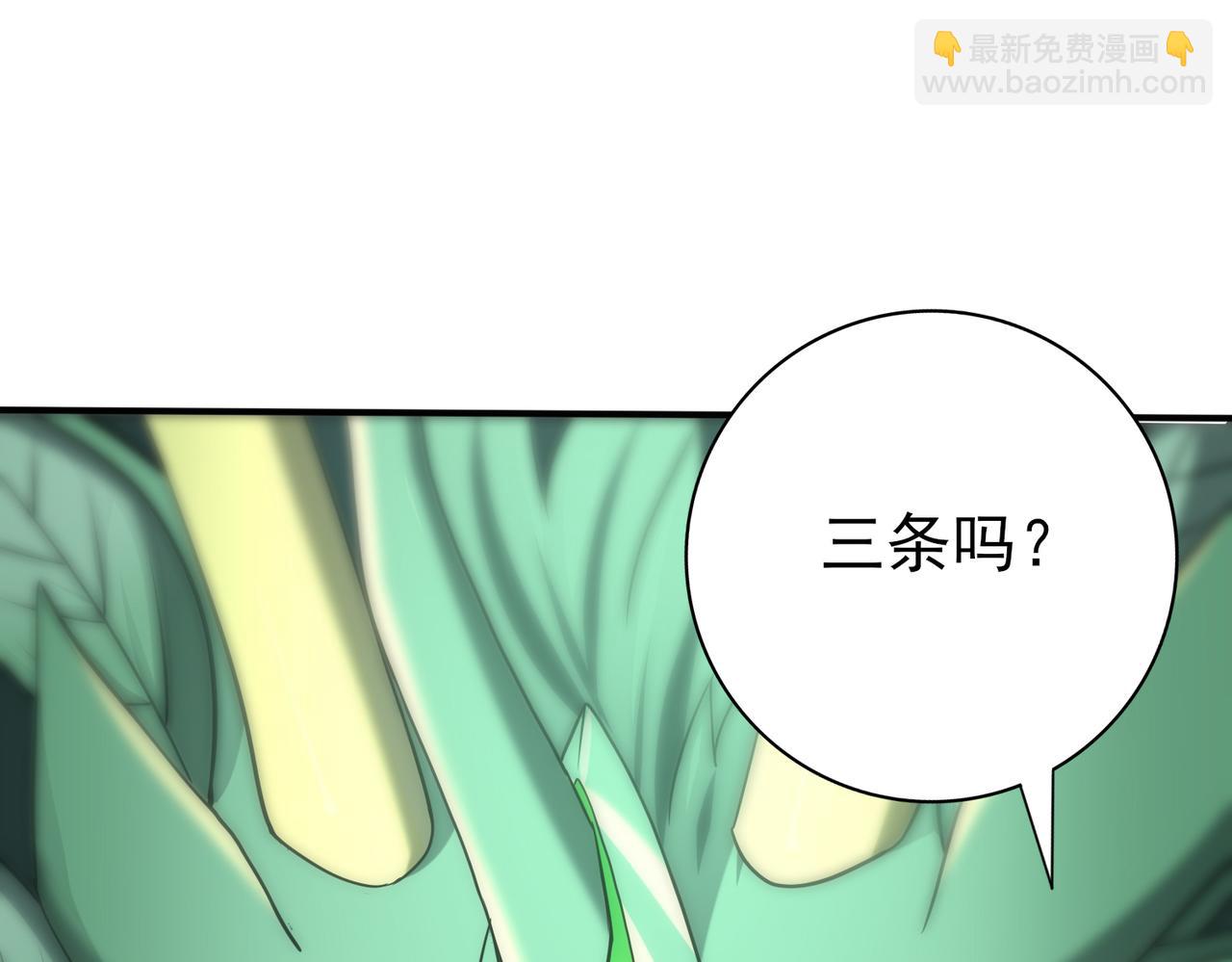 第47话 这就是你的逃跑路线？(1/3)-第48话