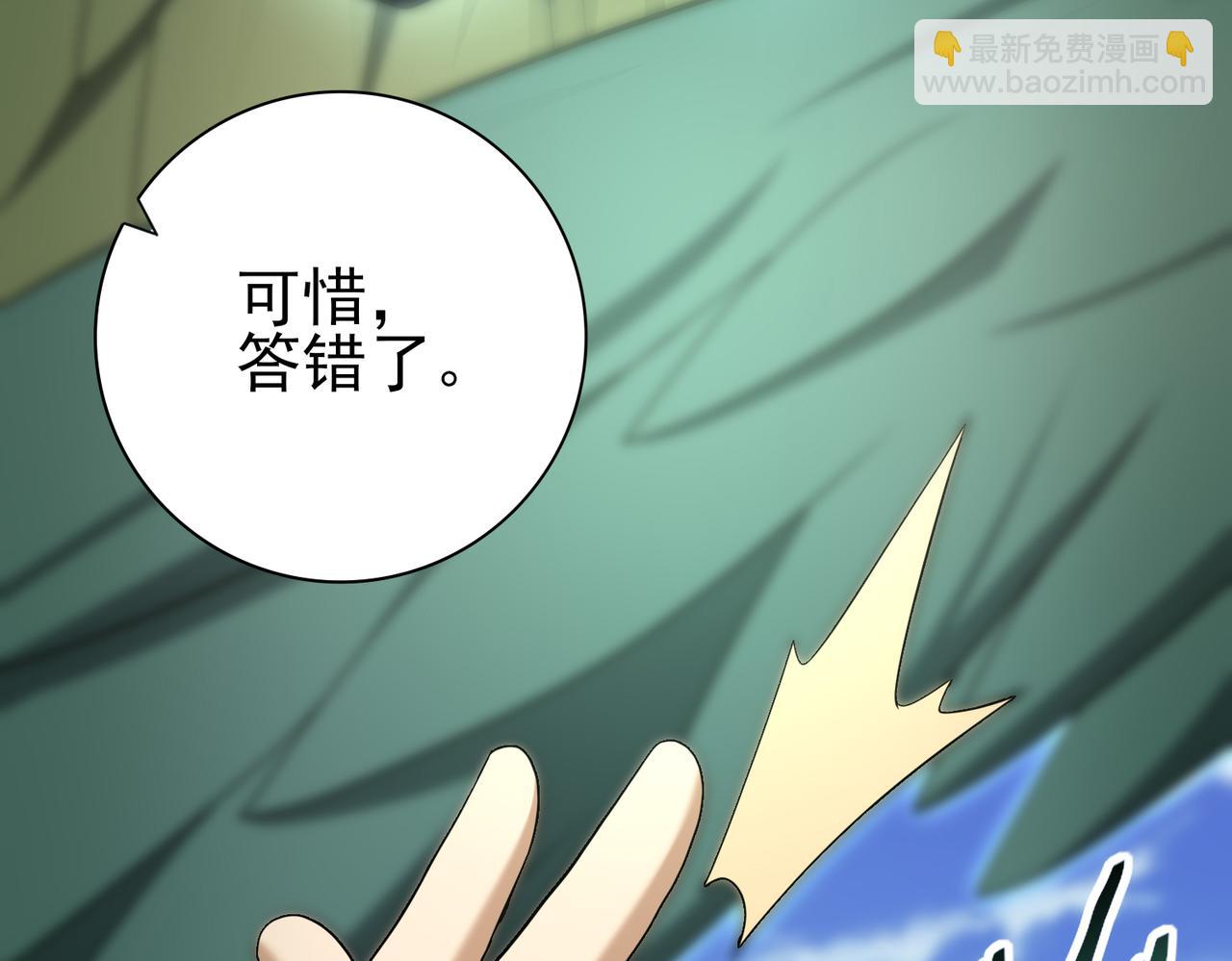 第47话 这就是你的逃跑路线？(1/3)-第48话