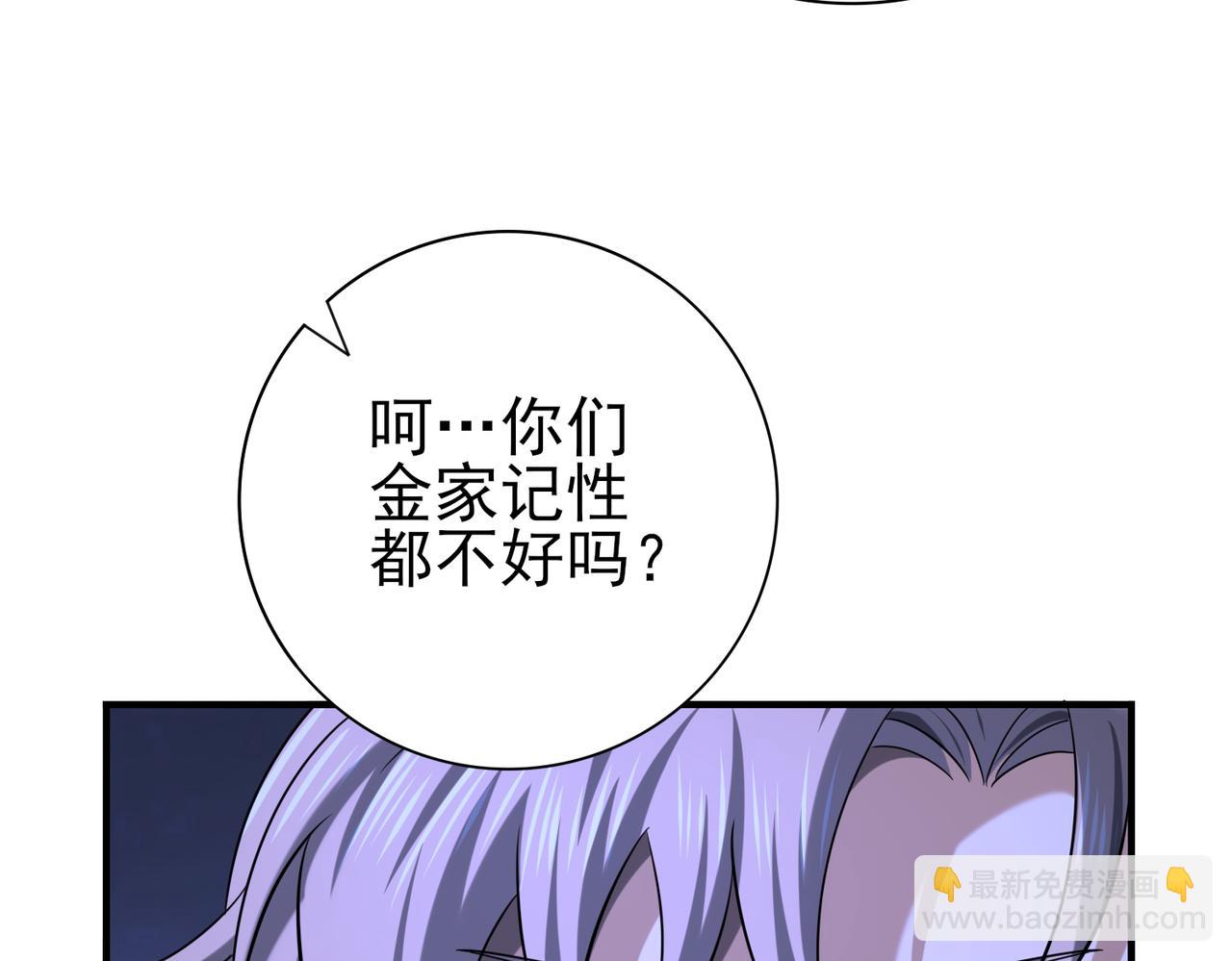 第51话 金成汉之死(1/3)-第52话