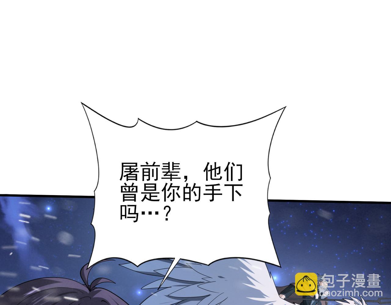 第53话 第78小队(1/3)-第54话