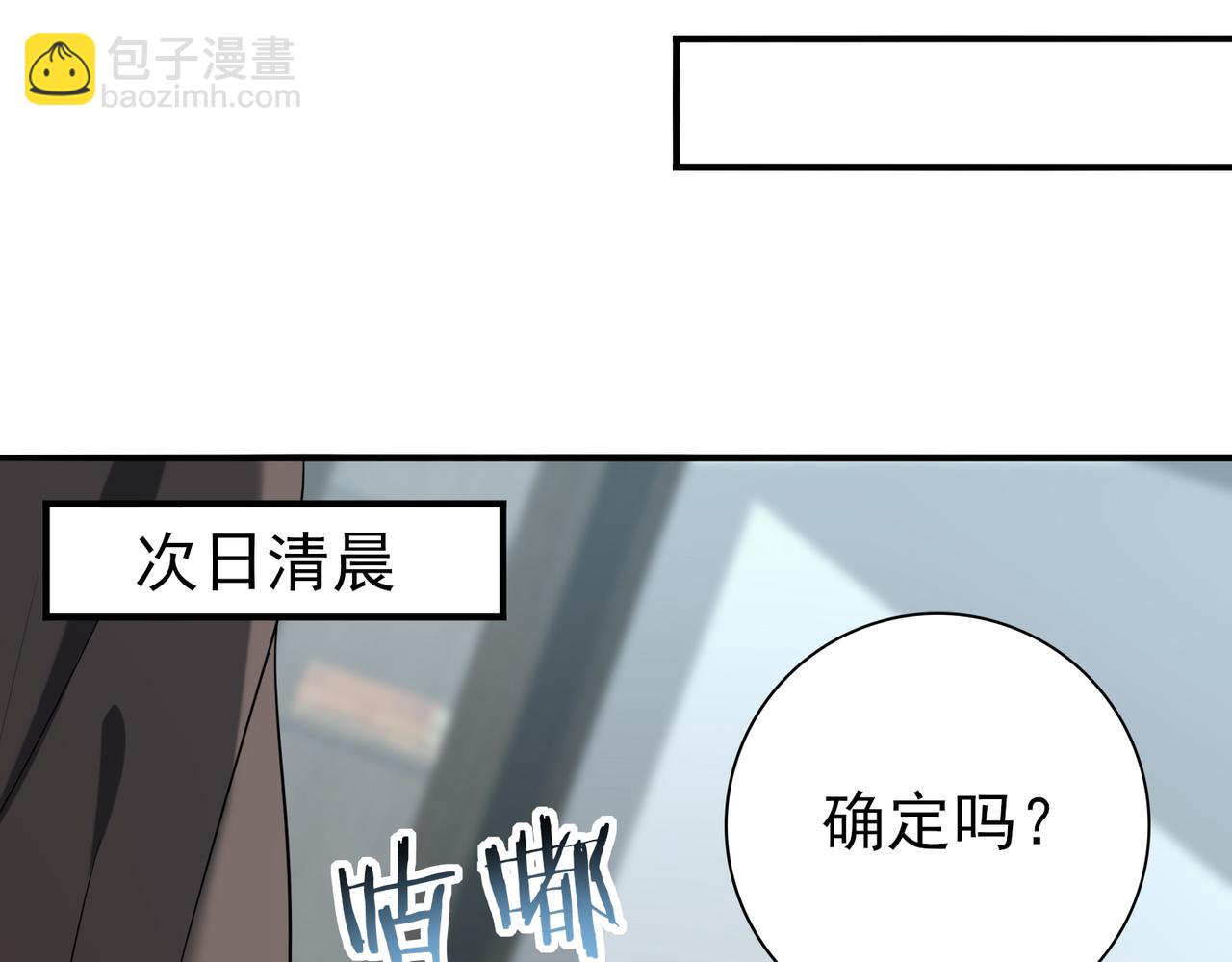 第53话 第78小队(1/3)-第54话