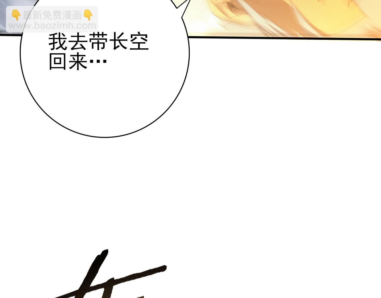 第55话 &ldquo;拖油瓶&rdquo;(1/3)-第56话