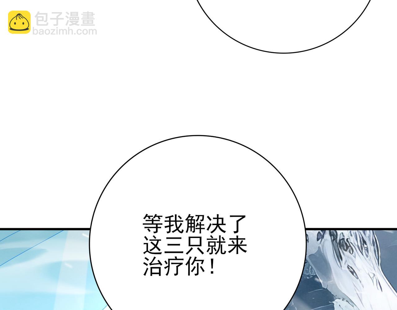 第55话 &ldquo;拖油瓶&rdquo;(1/3)-第56话