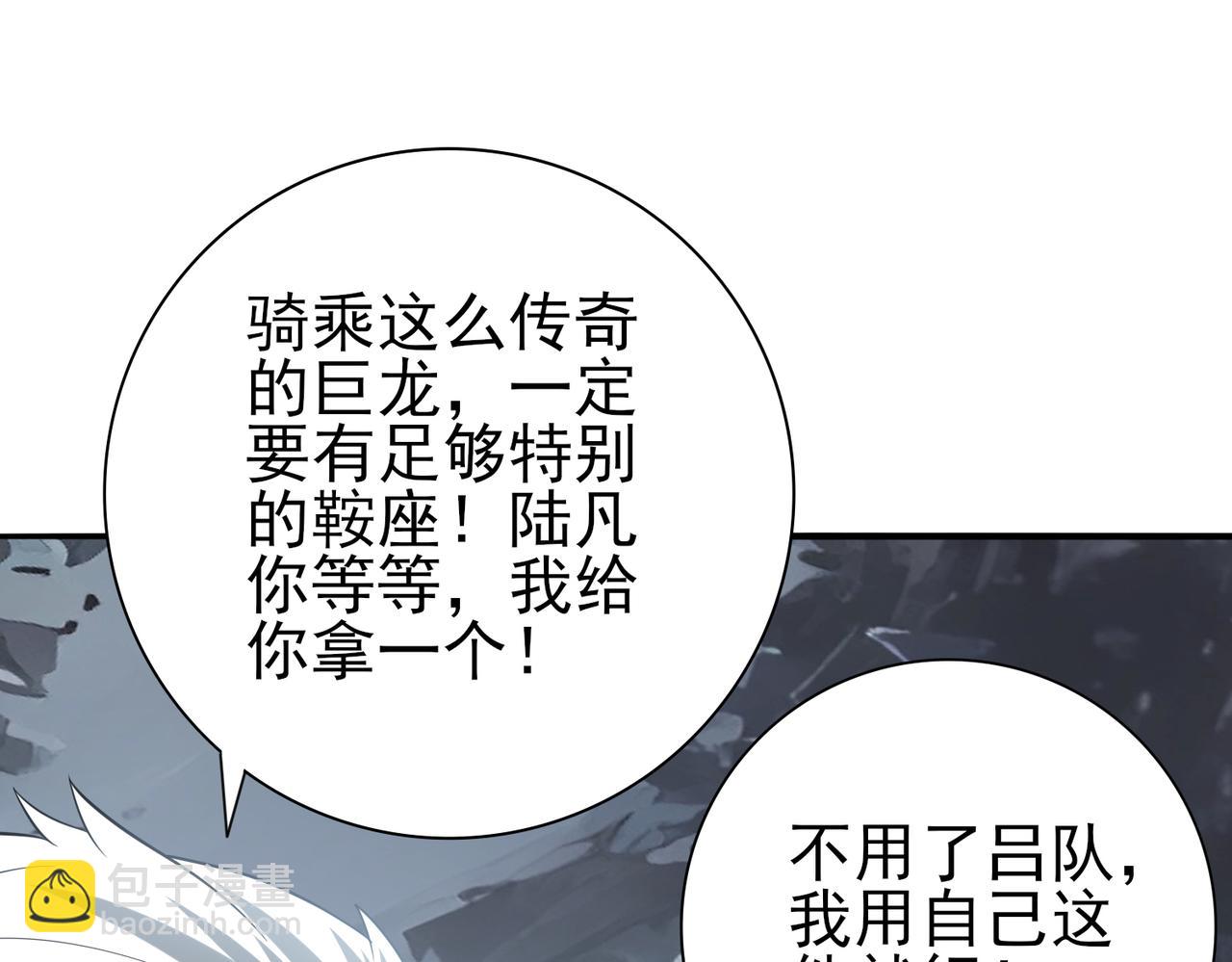 第57话 协同技(1/4)-第58话