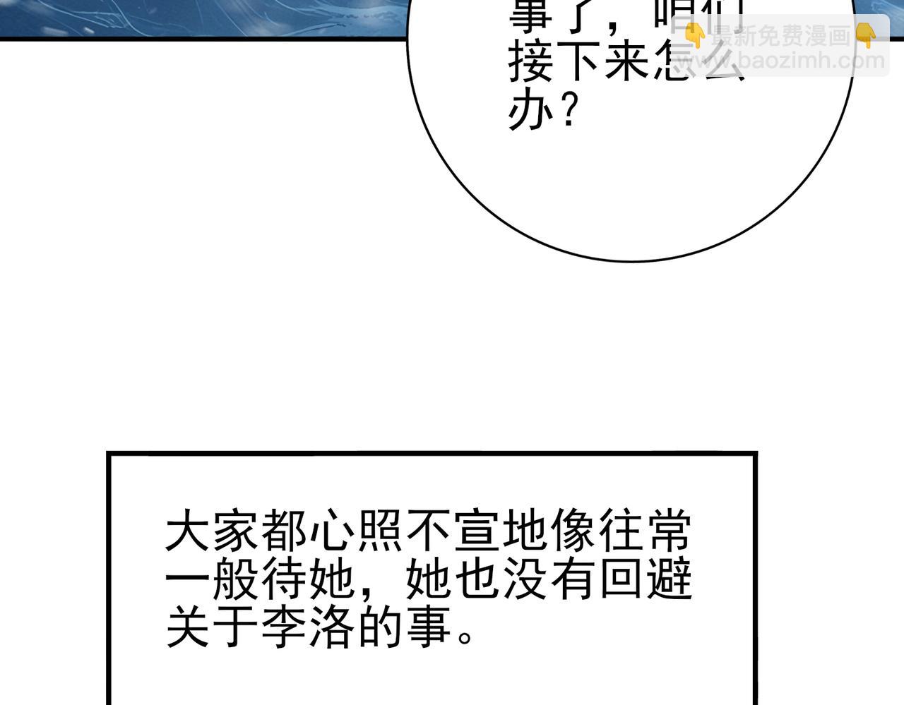 第61话 狮鹫团的通缉令(1/3)-第62话