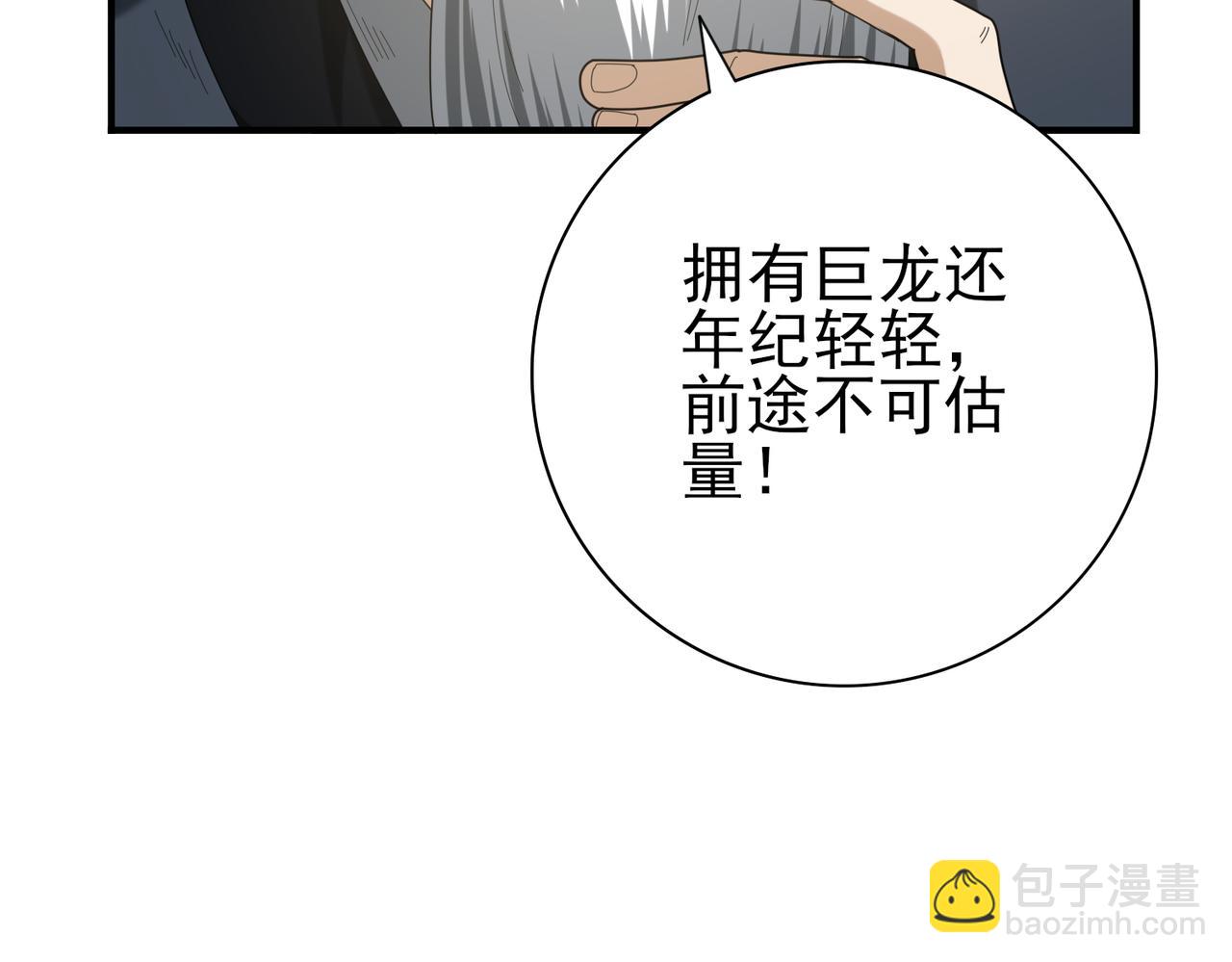 第67话 礼宾国宴(1/3)-第68话