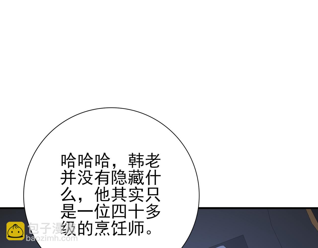 第67话 礼宾国宴(1/3)-第68话