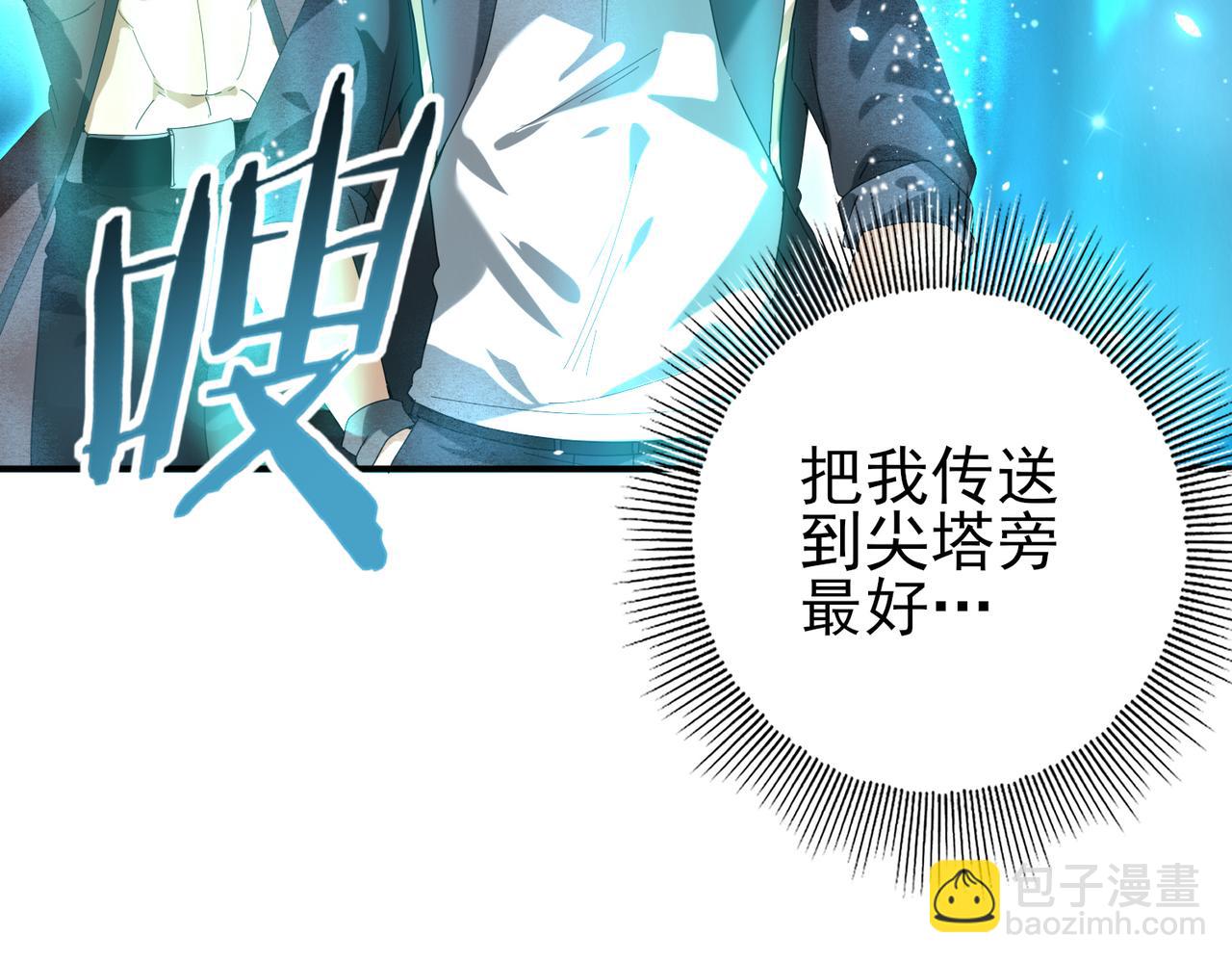 第69话 深渊契约(1/3)-第70话