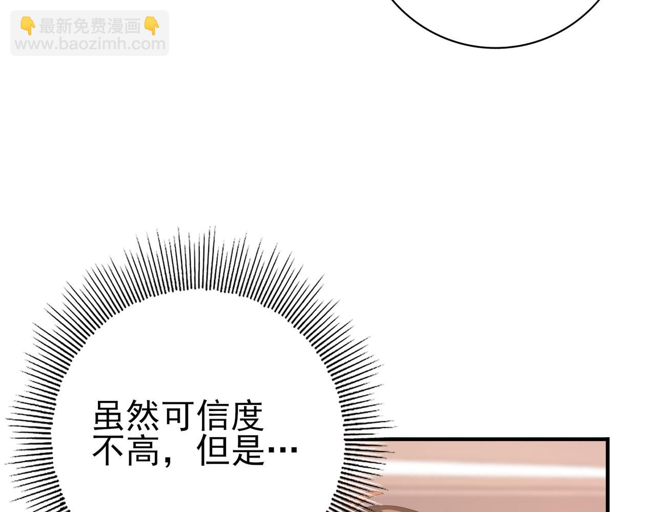 第69话 深渊契约(1/3)-第70话
