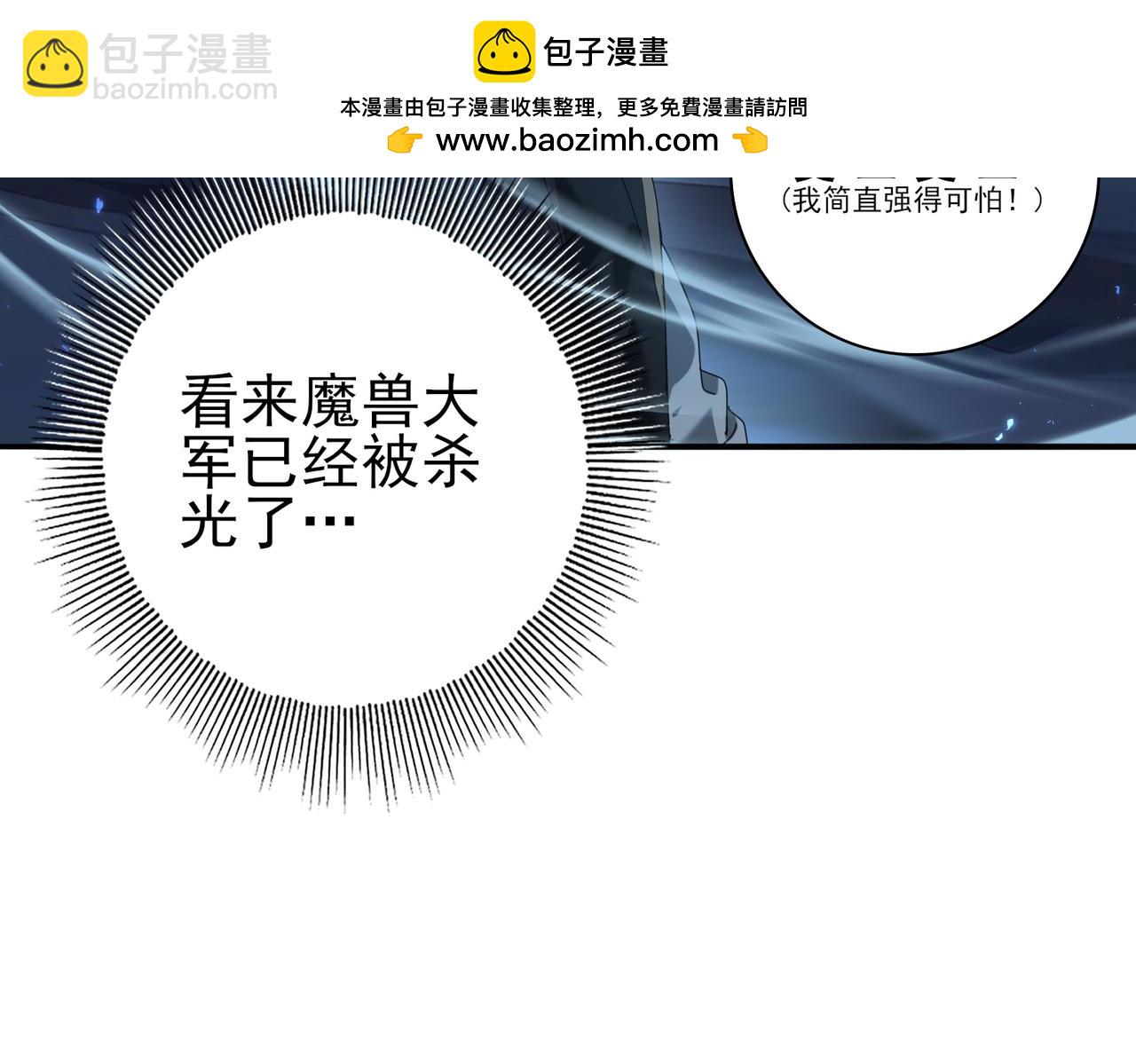 第75话 九界魔之地煞魔(1/3)-第76话
