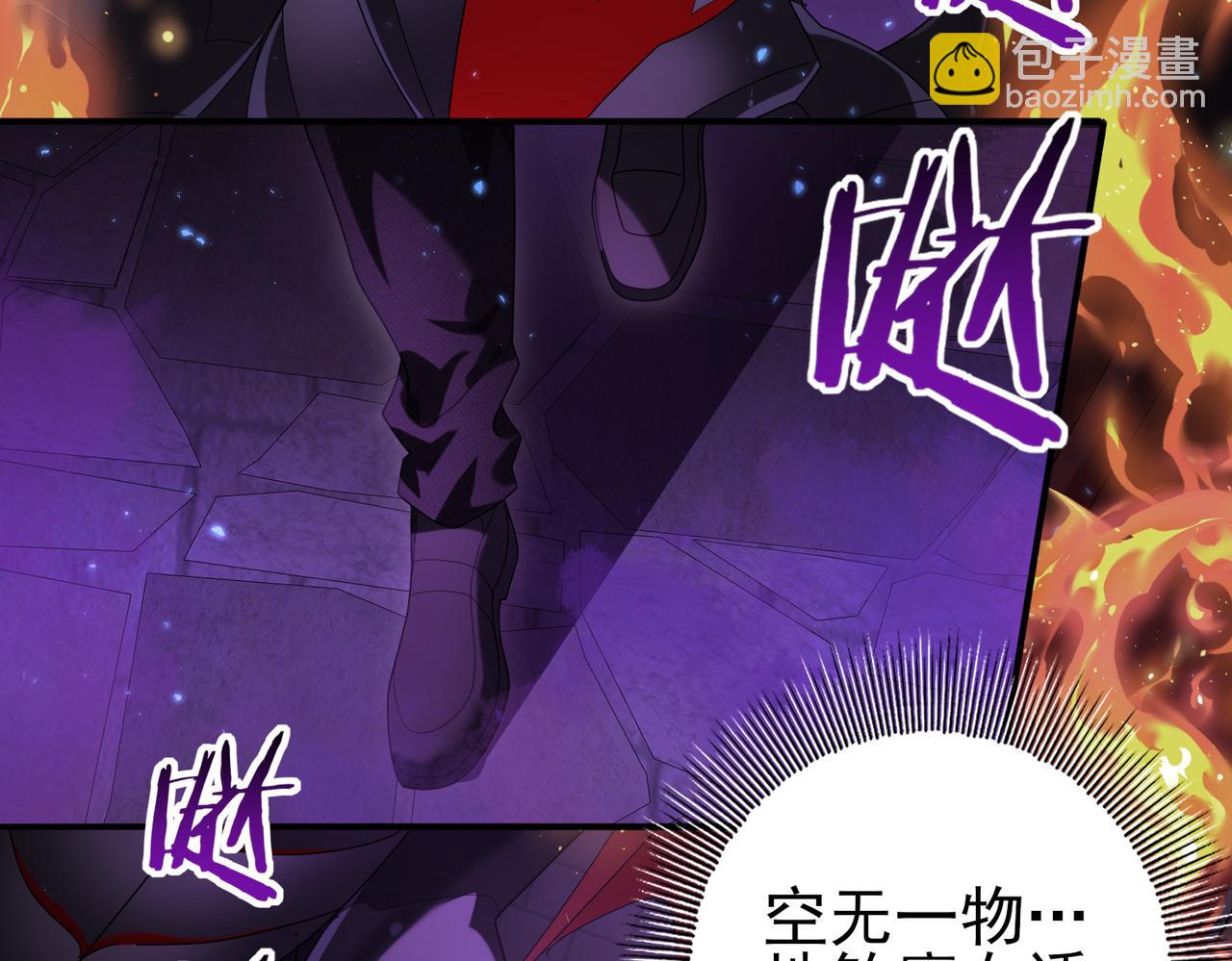 第75话 九界魔之地煞魔(1/3)-第76话