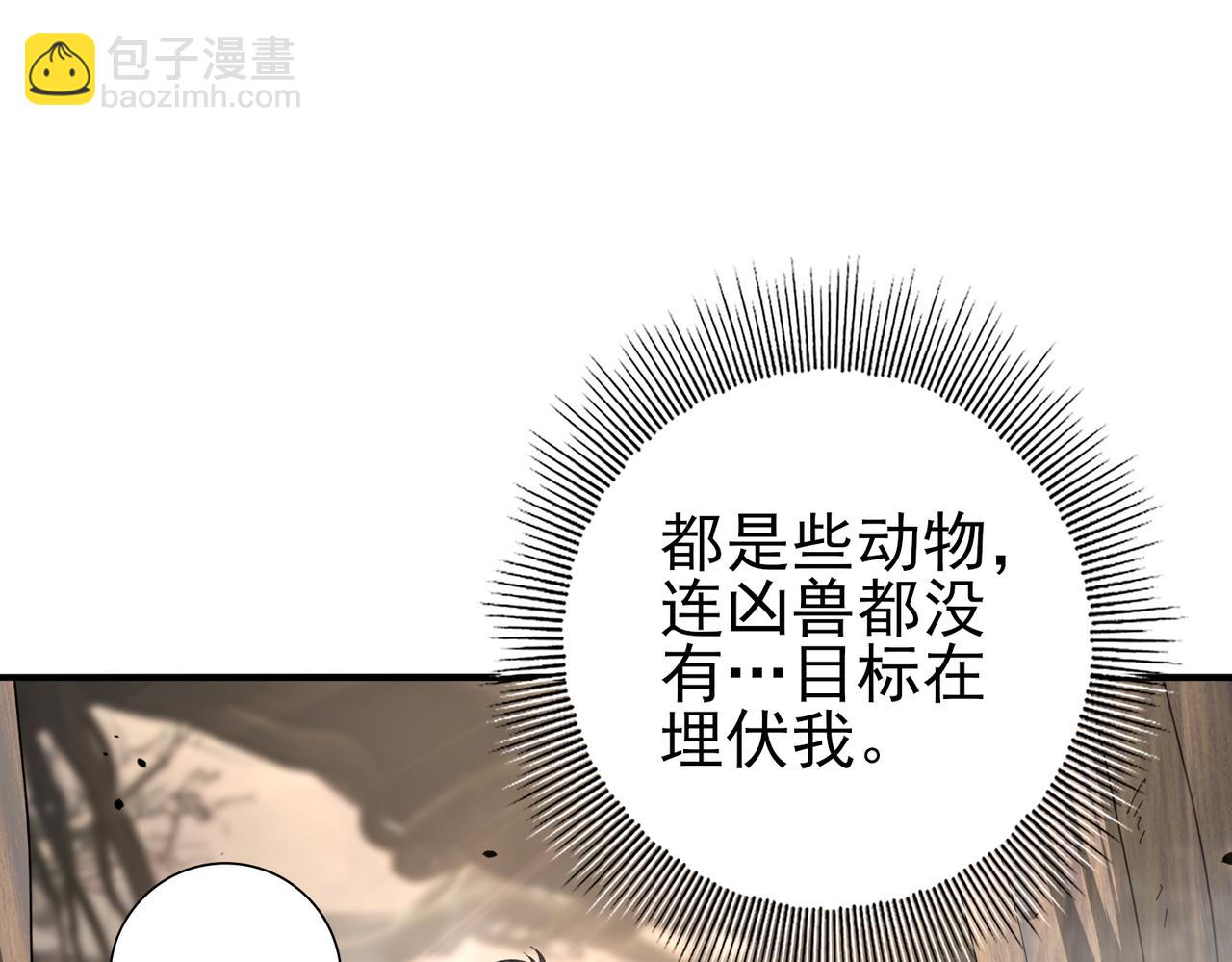 第81话 沼泽中的同盟(1/3)-第82话