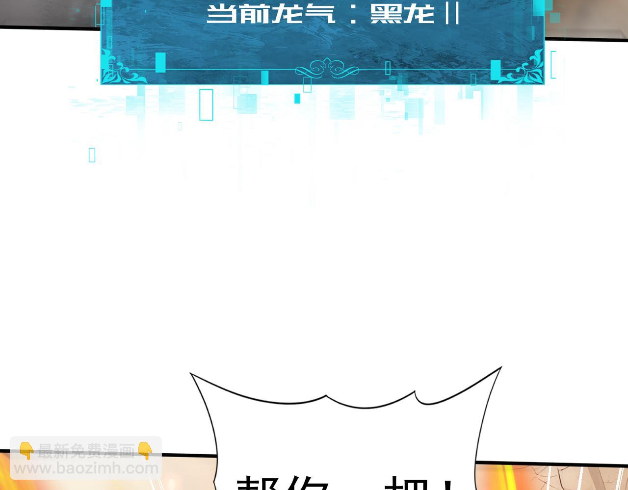 第81话 沼泽中的同盟(1/3)-第82话