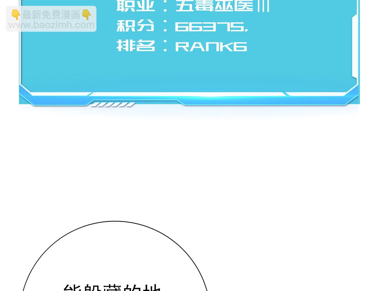 第81话 沼泽中的同盟(1/3)-第82话