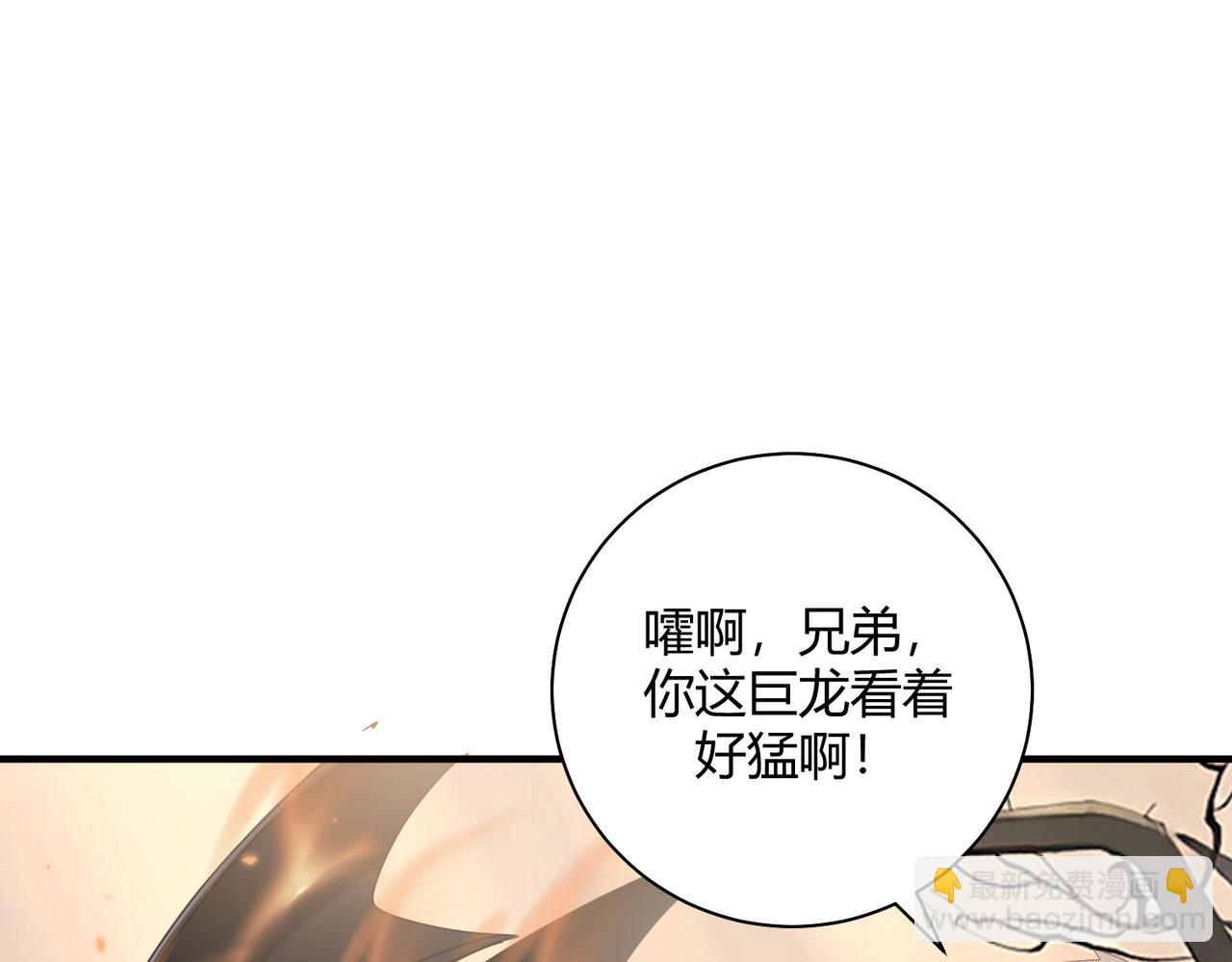 第83话 雷与火的交锋(1/3)-第84话