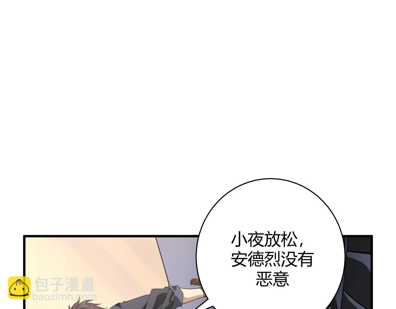 第83话 雷与火的交锋(1/3)-第84话