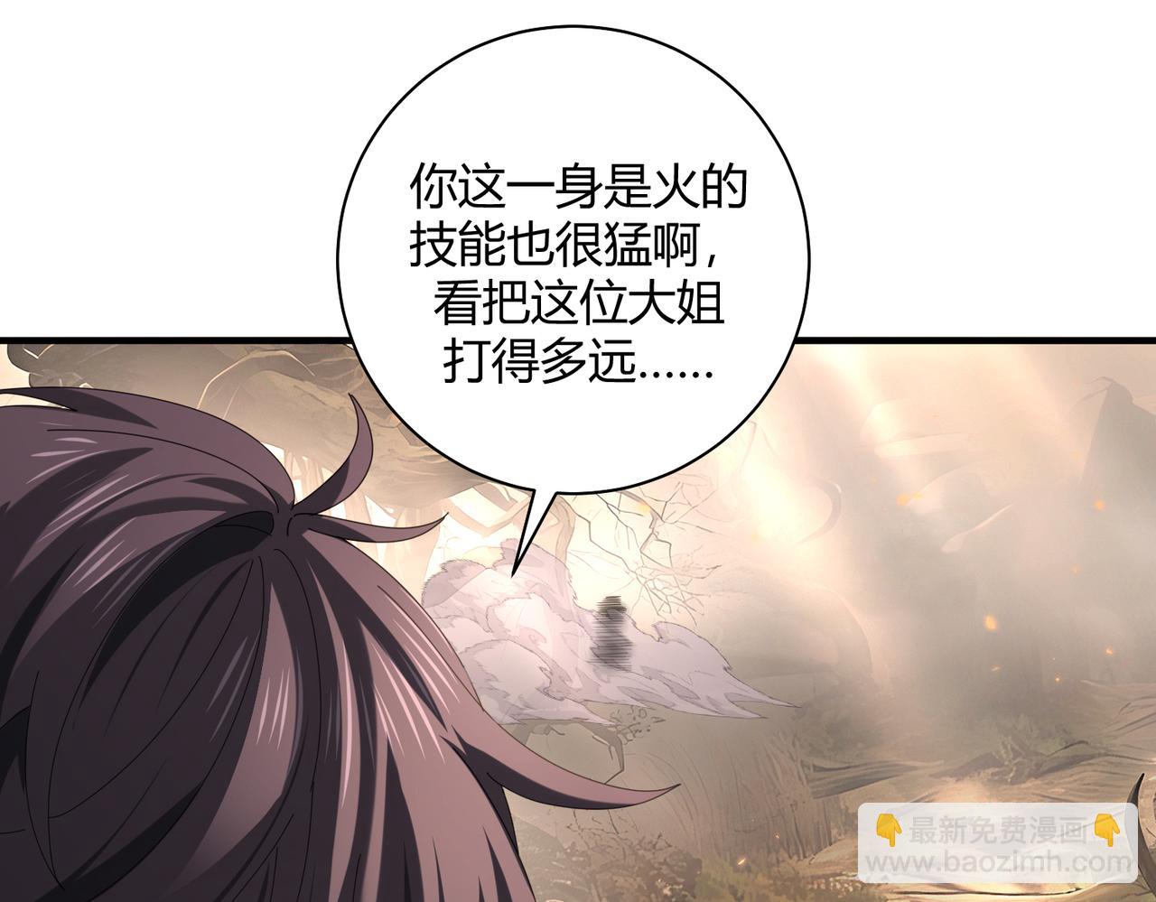 第83话 雷与火的交锋(1/3)-第84话
