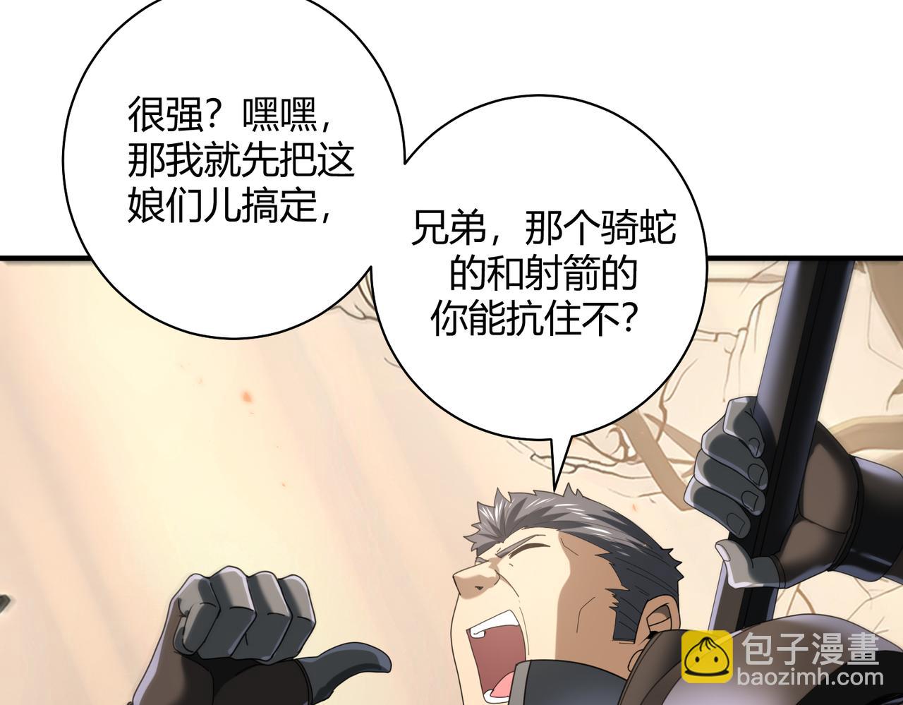 第83话 雷与火的交锋(1/3)-第84话