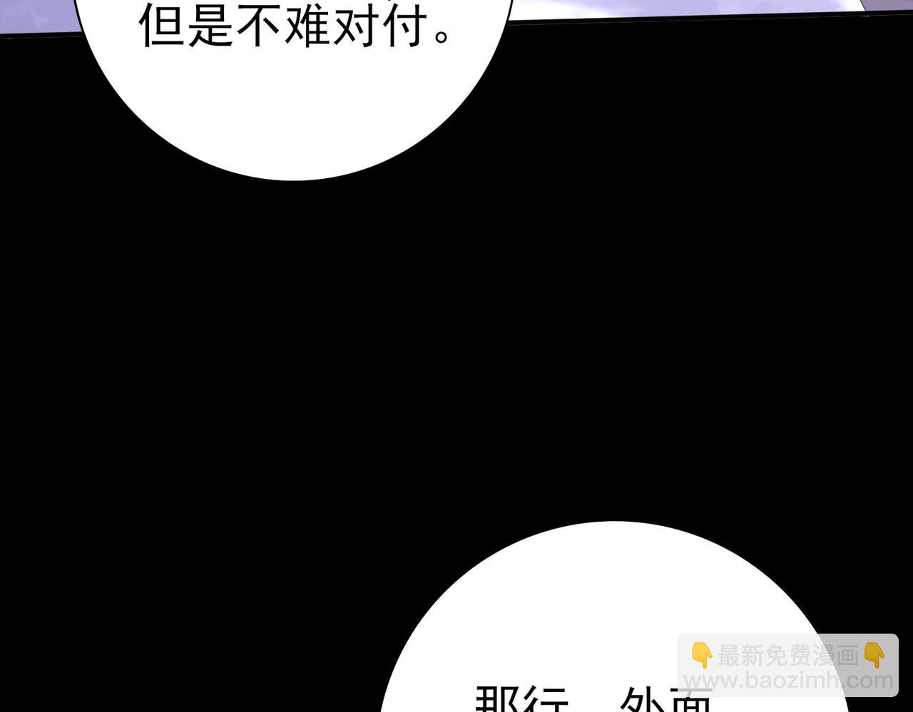 第85话 惊喜上门(1/3)-第86话