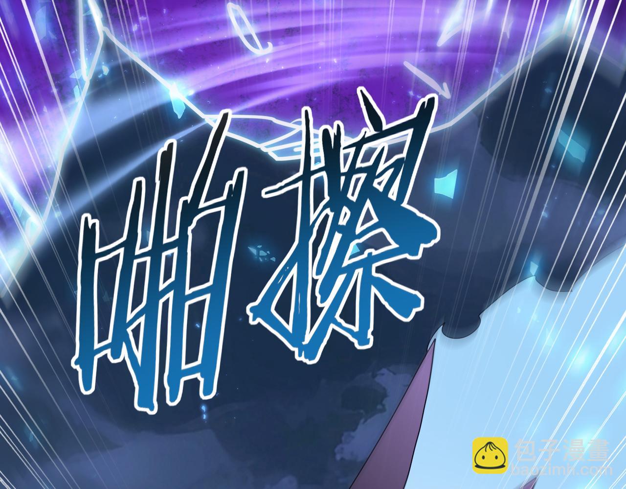 第85话 惊喜上门(1/3)-第86话