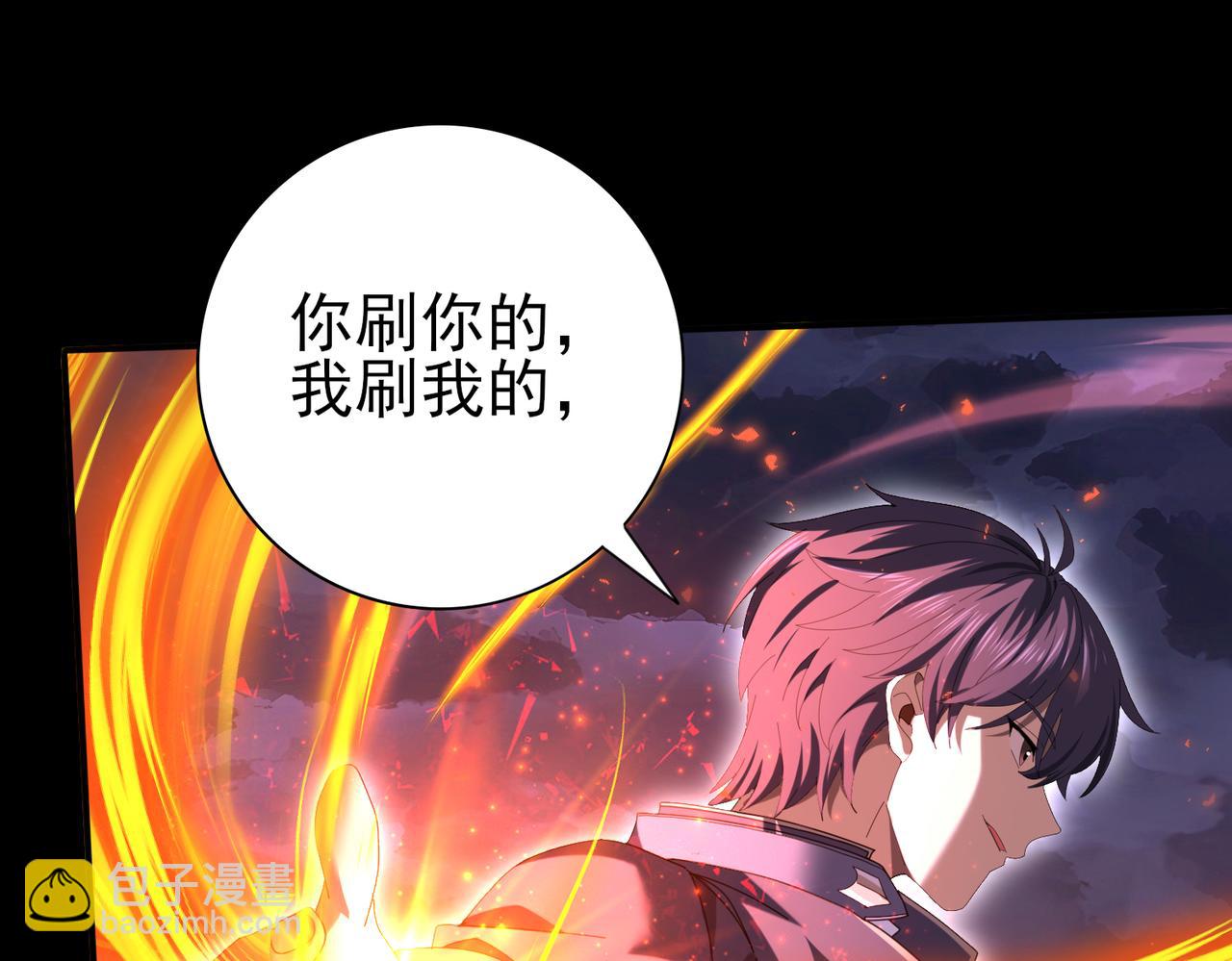 第85话 惊喜上门(1/3)-第86话