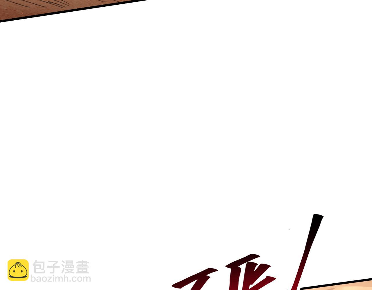 第91话 全数收服九界魔(1/3)-第92话