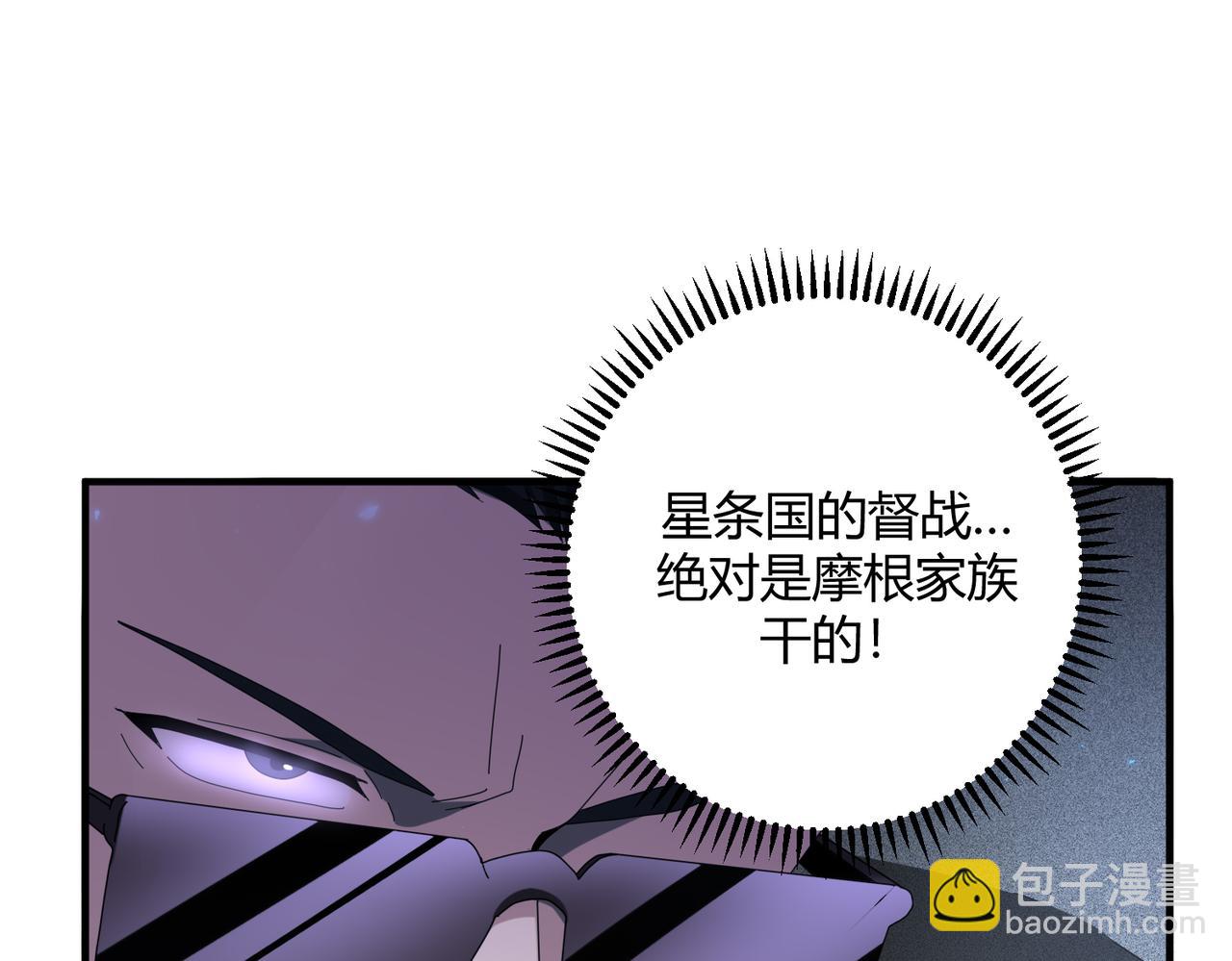 第93话 谈判破裂(1/3)-第94话