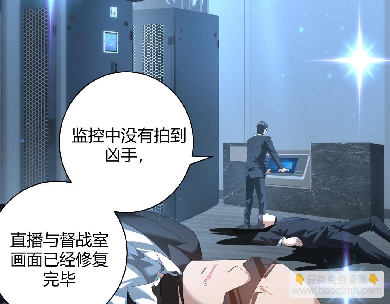 第93话 谈判破裂(1/3)-第94话