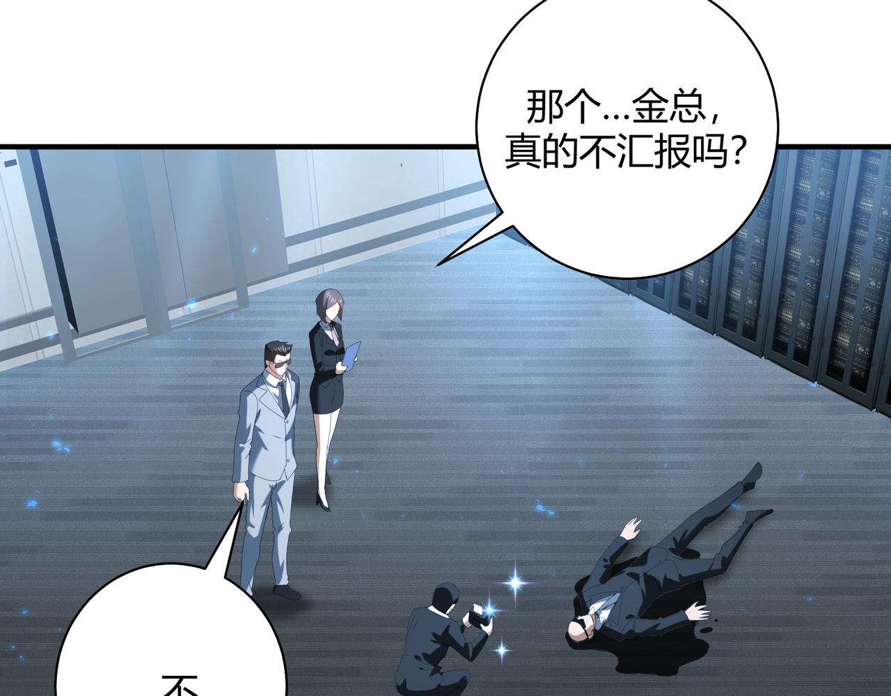 第93话 谈判破裂(1/3)-第94话